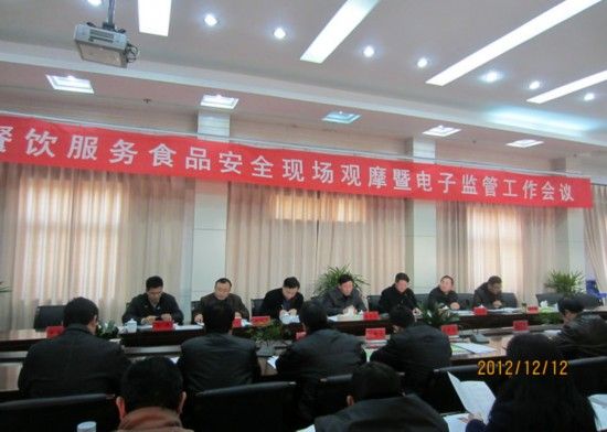 全市餐饮服务食品安全现场观摩暨电子监管工作会议在定远召开