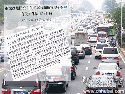 武汉长江二桥被曝存隐患 回应称安全但亟待维修
