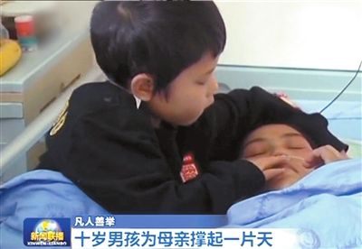 小镓豪在照顾妈妈。《新闻联播》截图