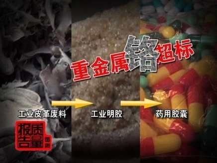 环球网健康:2012年度食品安全事件中的那些致命“毒物”。