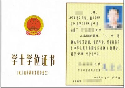 贩子伪造的高校学位证书，可以假乱真，通过“学信网”辨别。