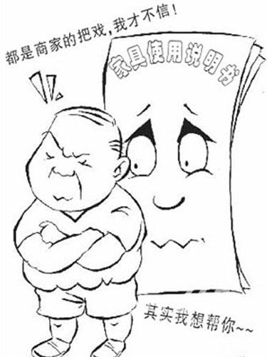 家具使用说明不应忽视 消费维权全靠它 家具使用说明不应忽视 消费维权全靠它