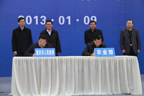 农业部副部长陈晓华、重庆市常务副市长马正其分别代表双方签署协议