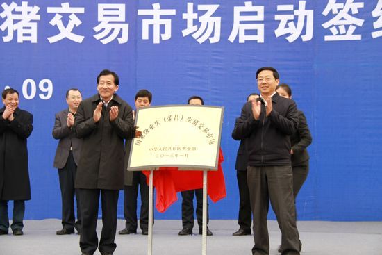 农业部副部长陈晓华、重庆市常务副市长马正其分别代表双方签署协议