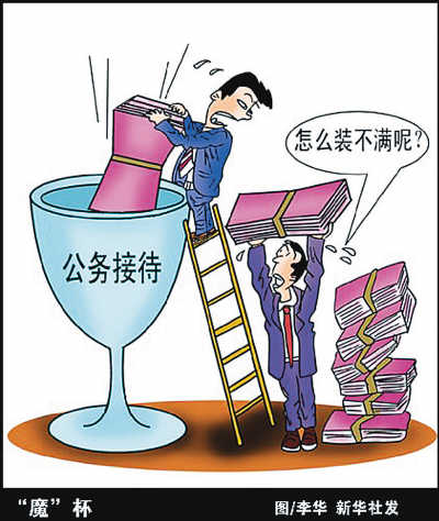 陪同人员有限制 桌上不许上烟酒陕西政府接待推行 “廉政灶”（事件新闻）