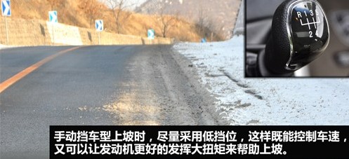 低挡位