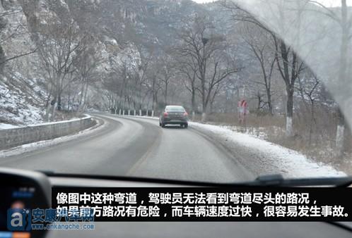 山路驾驶的注意事项