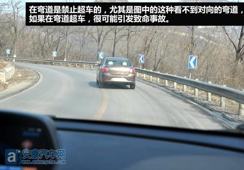 山路驾驶的注意事项