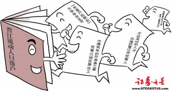 流动人口有望落户 外地务工人员福利被关注,vdolady.com