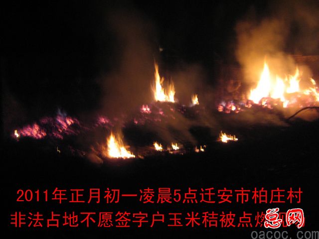 河北迁安:霸道村官如此嚣张无人监管3