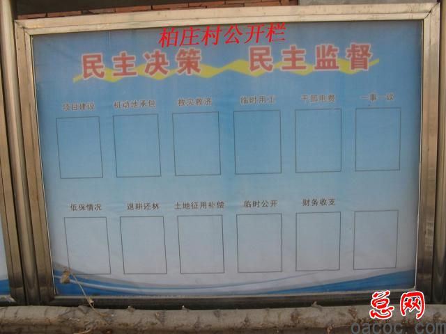 河北迁安:霸道村官如此嚣张无人监管5