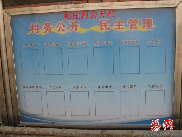 河北迁安:霸道村官如此嚣张无人监管4