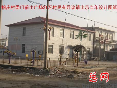 河北迁安:霸道村官如此嚣张无人监管7
