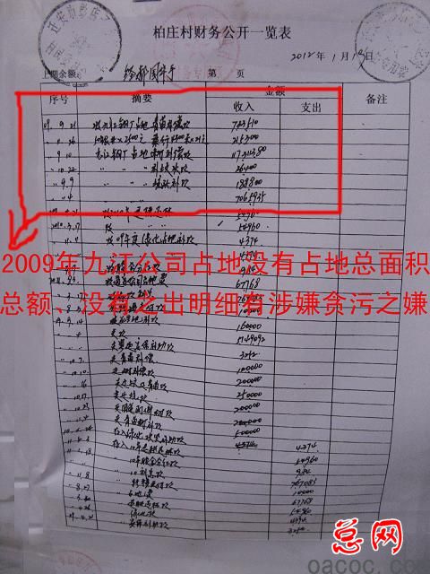 河北迁安:霸道村官如此嚣张无人监管13