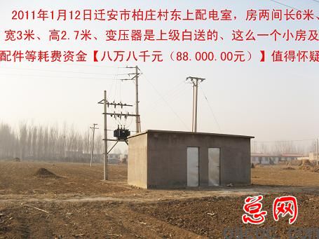 河北迁安:霸道村官如此嚣张无人监管9