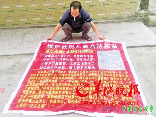 男孩被拐卖后获解救成黑户 入户须交30万超生罚款