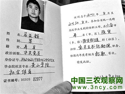 安徽大学生村官疑陪酒猝死家属认可死因系脂肪心