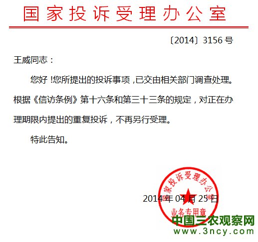 关于追究湖南省冷水江市司法机关违法办案责任的控告书