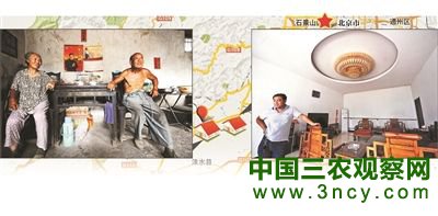 蘧家磨村 郑家磨村