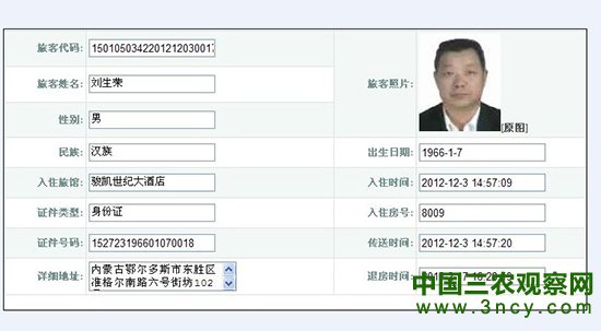 鄂尔多斯农村商业银行违法放贷 多人或面临刑责