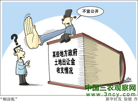 糊涂账。