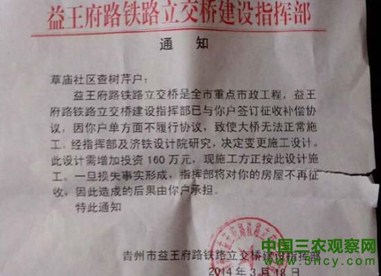 立交桥指挥部的通知。