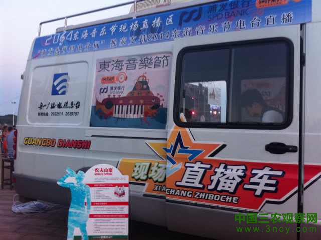 2014东海音乐节激情开唱——逃离城市奔向东海放松心灵