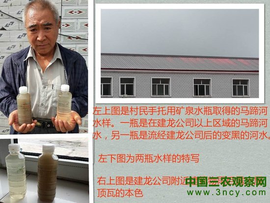 双鸭山:企业污染的代价还要持续多久