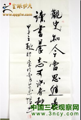 著名书画家郑宝——北京东方艺术馆馆长艺术专访