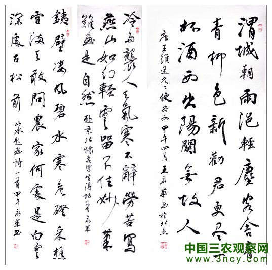 书法名家王永革——刻苦赢得青睐 不懈立足书坛