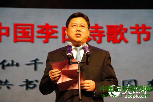 中共马鞍山市委副书记、市长魏尧致辞