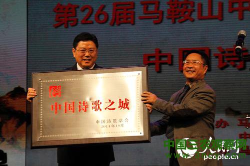 中国诗歌学会副会长、著名诗人曾凡华授牌
