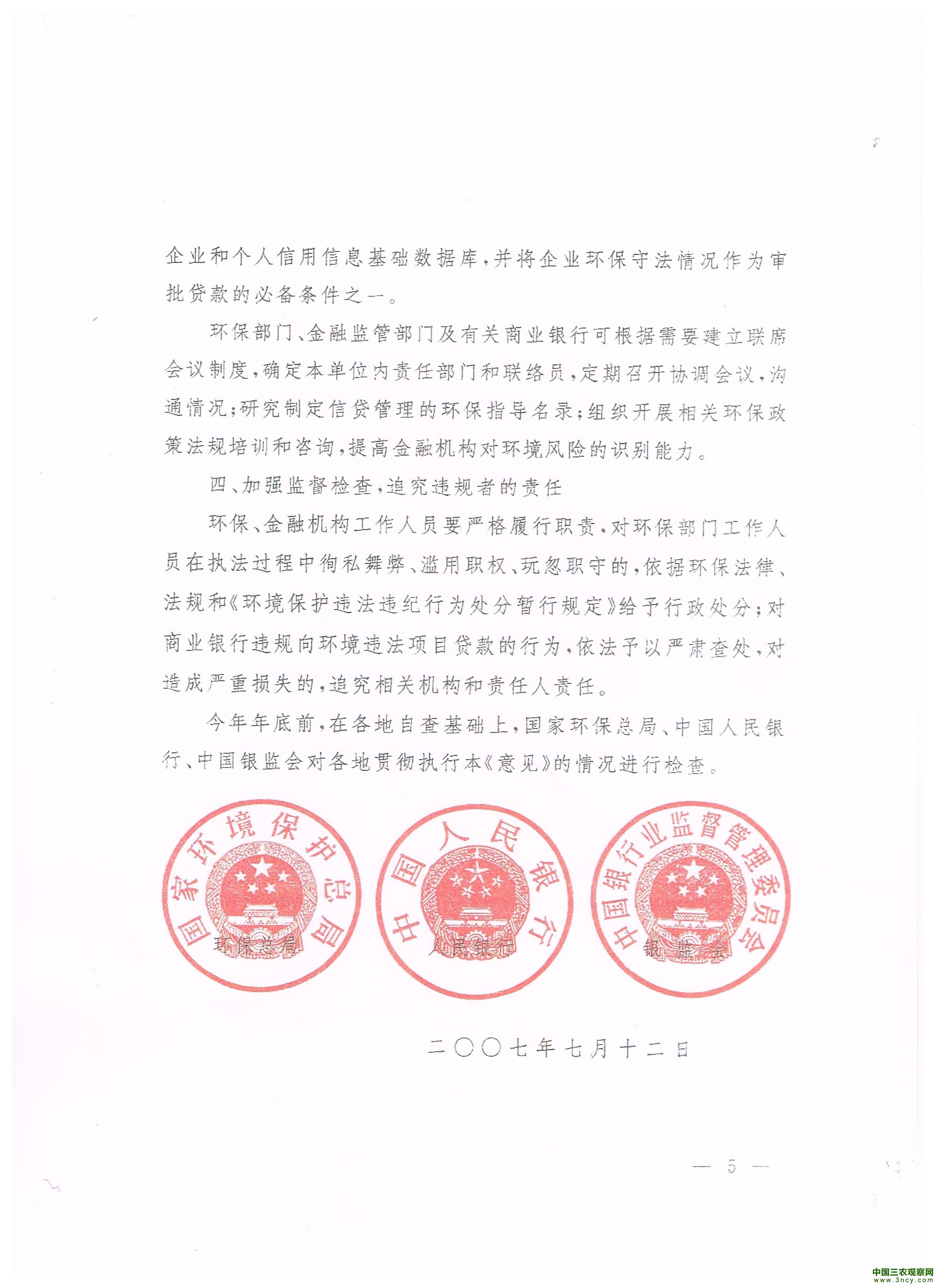 内蒙：试问鄂尔多斯市市长你知道吗？