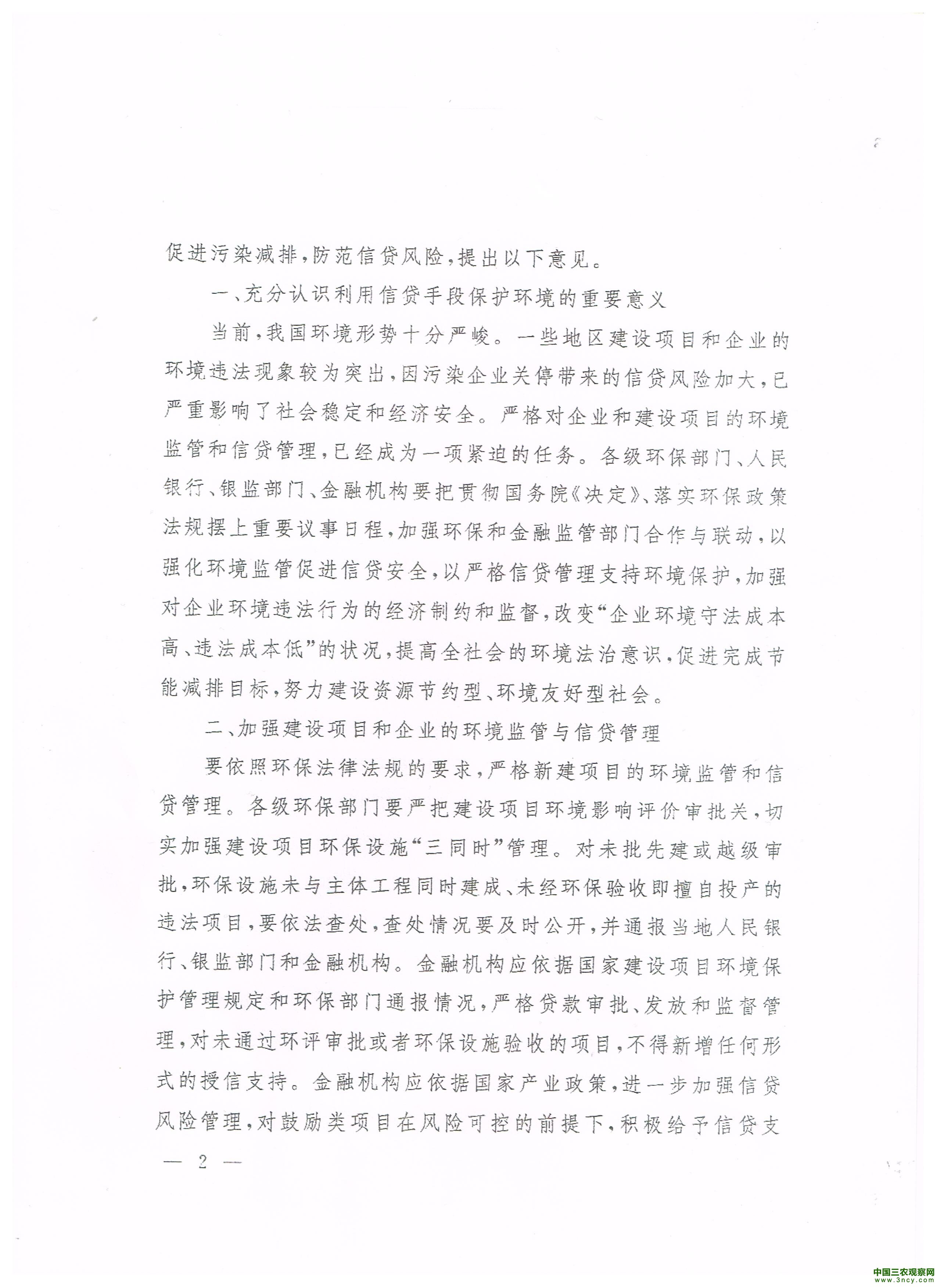 内蒙：试问鄂尔多斯市市长你知道吗？