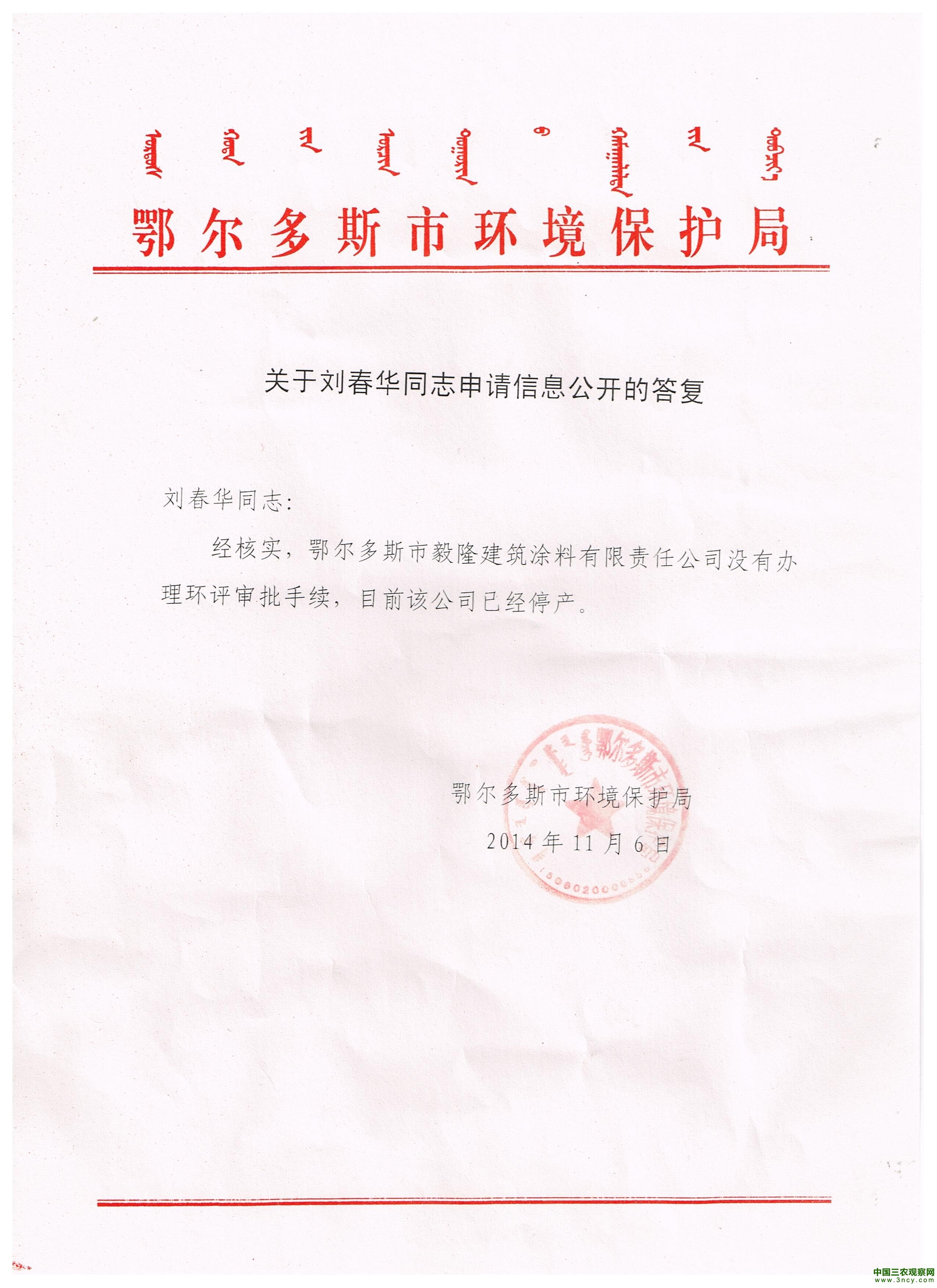 内蒙：试问鄂尔多斯市市长你知道吗？