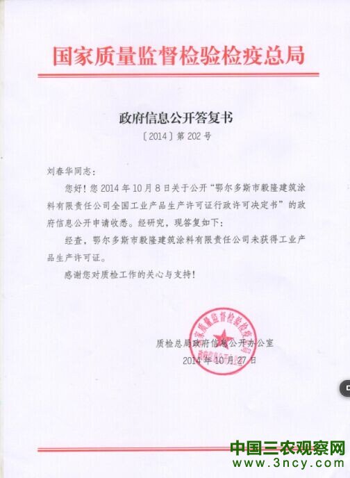 内蒙：试问鄂尔多斯市市长你知道吗？