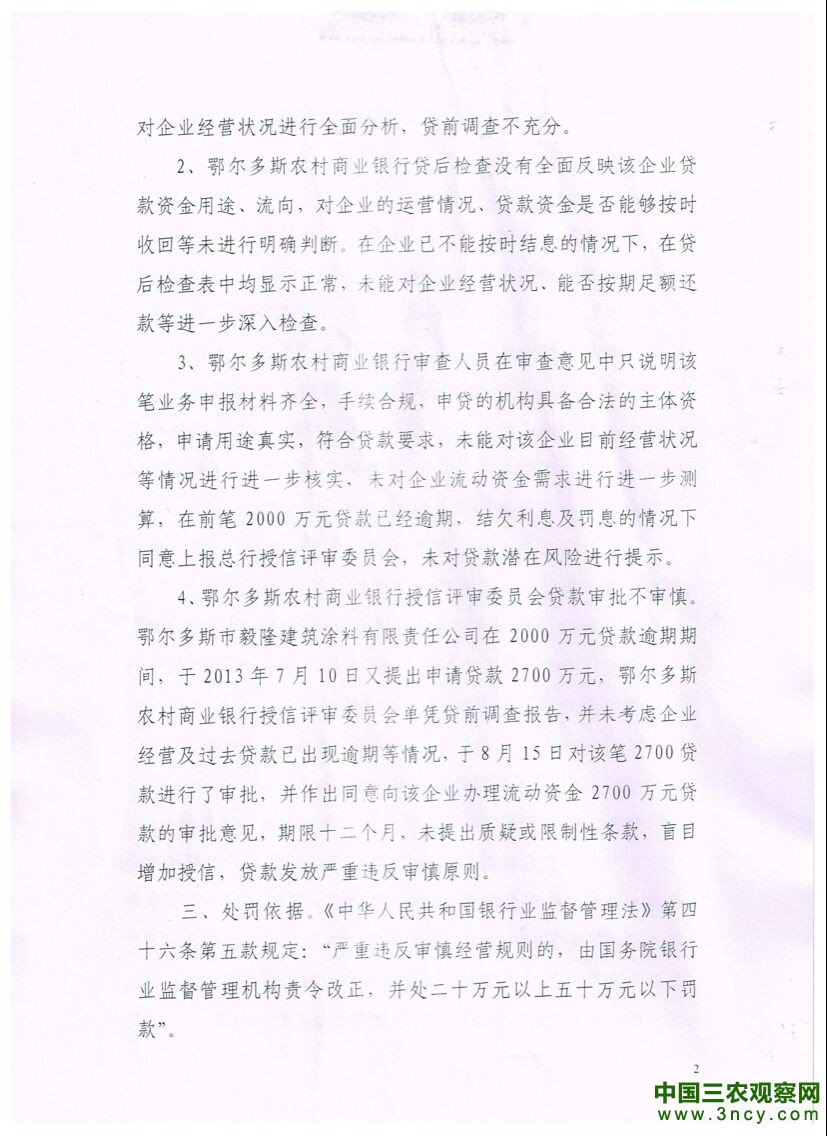 内蒙：试问鄂尔多斯市市长你知道吗？