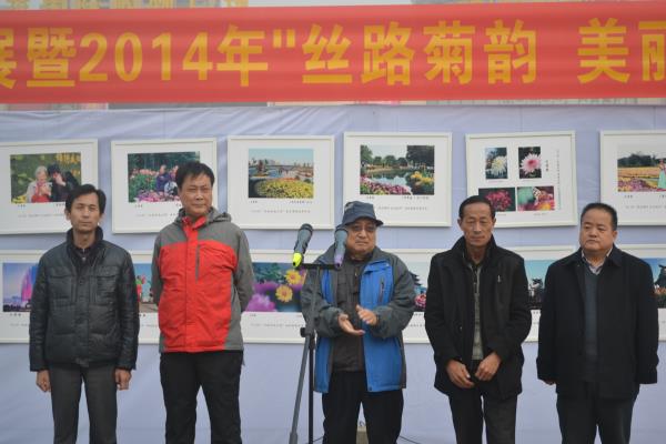 2014年咸阳市金秋菊展摄影大赛表彰会举行
