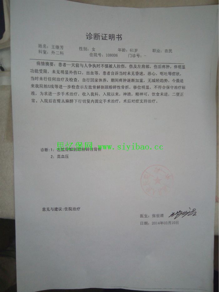 关于息县陈棚乡陈棚村冯庄村民组陈春的控告反映