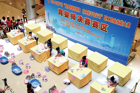 “服务体操世锦赛 技术能手在行动”职工职业技能大赛。