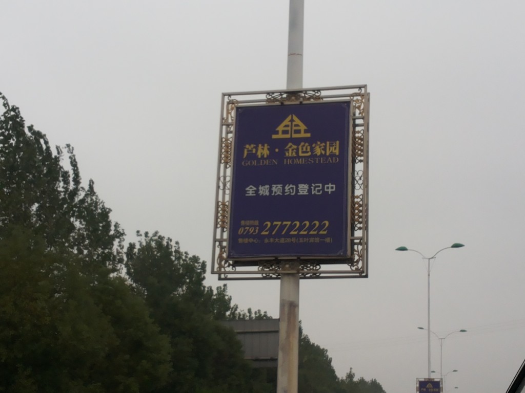 广丰县芦林街道湖头社区双塘沿村华玲房地产建金色家园抽水疑致民房地陷墙裂有关部门置若罔闻5