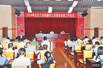 2014年全区工会组建和工资集体协商会议在南宁召开。