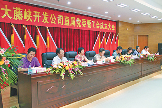 广西大藤峡水利枢纽开发有限责任公司在南宁召开公司党员大会暨工会会员大会。