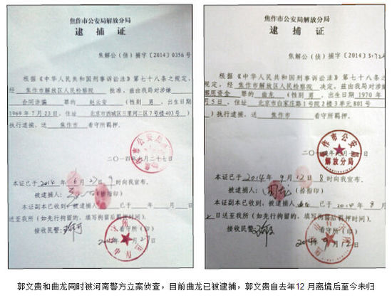 政泉控股PK北大方正幕后的郭氏江湖