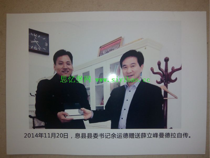 河南息县打造零上访 访民面临判刑