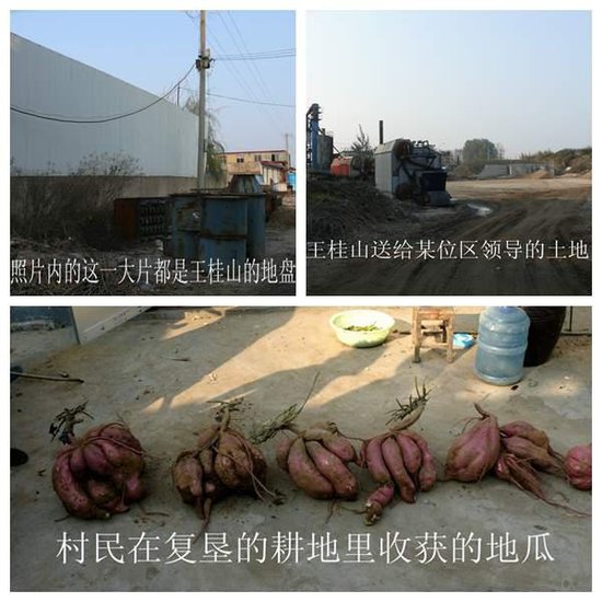 山东临沂：谁来揭开西南坊村的是非之谜