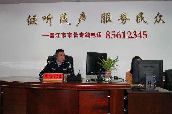福建晋江出入境管理大队大队长轮值市长专线电话