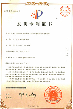 发明专利.jpg