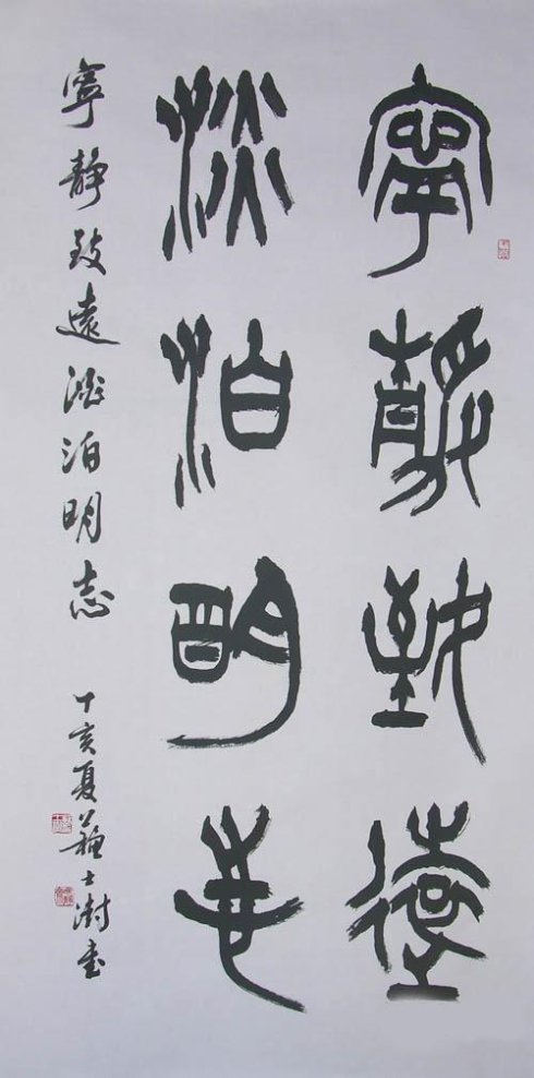 泰山德艺双馨著名书画艺术家 --- 苏士澍主席