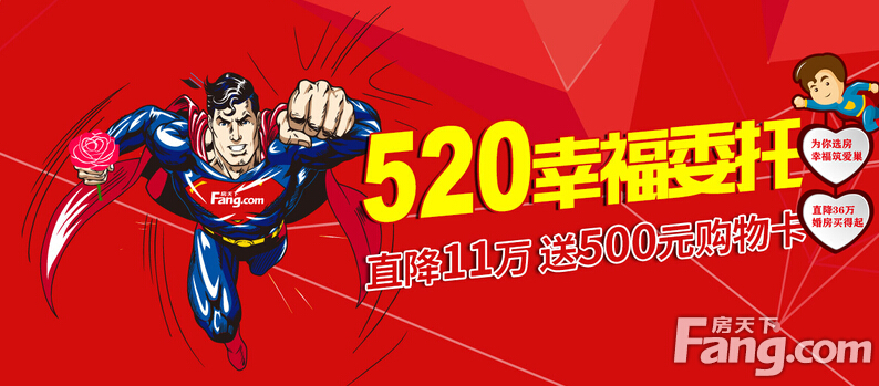 520幸福委托点击图片查看下一页 520幸福委托